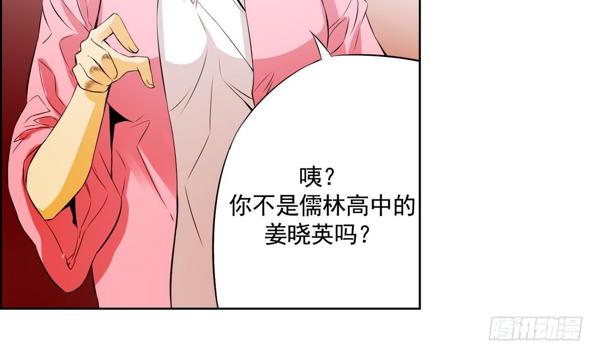 紅銀月下 - 第48話 會幸福的 2 - 4