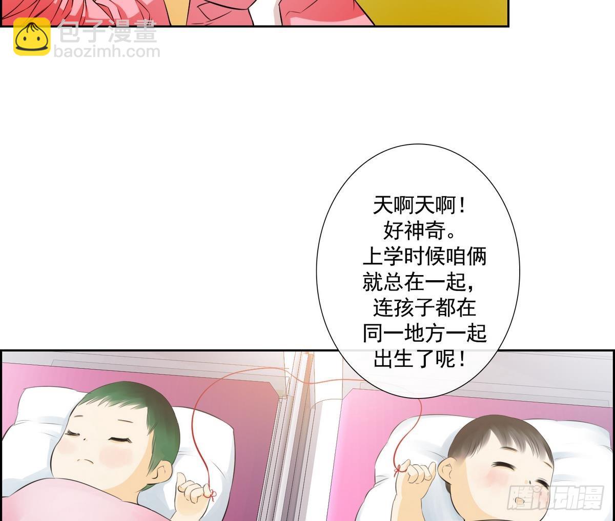 紅銀月下 - 第48話 會幸福的 2 - 2