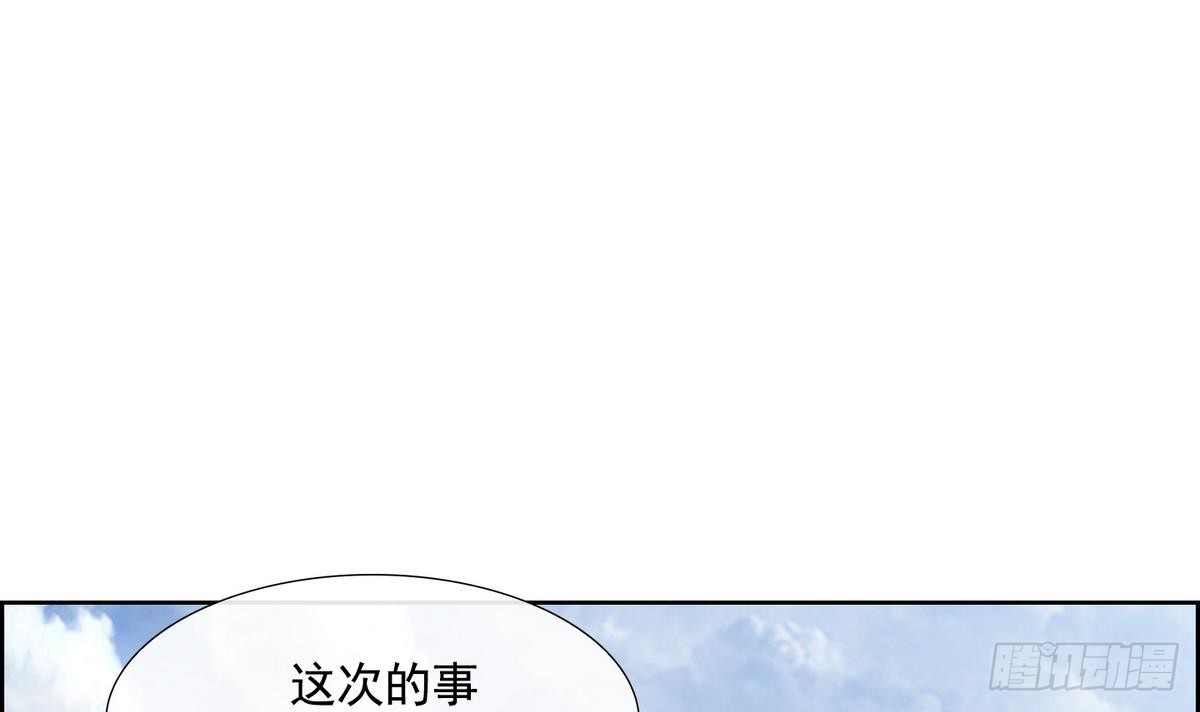 紅銀月下 - 第48話 會幸福的 2 - 7