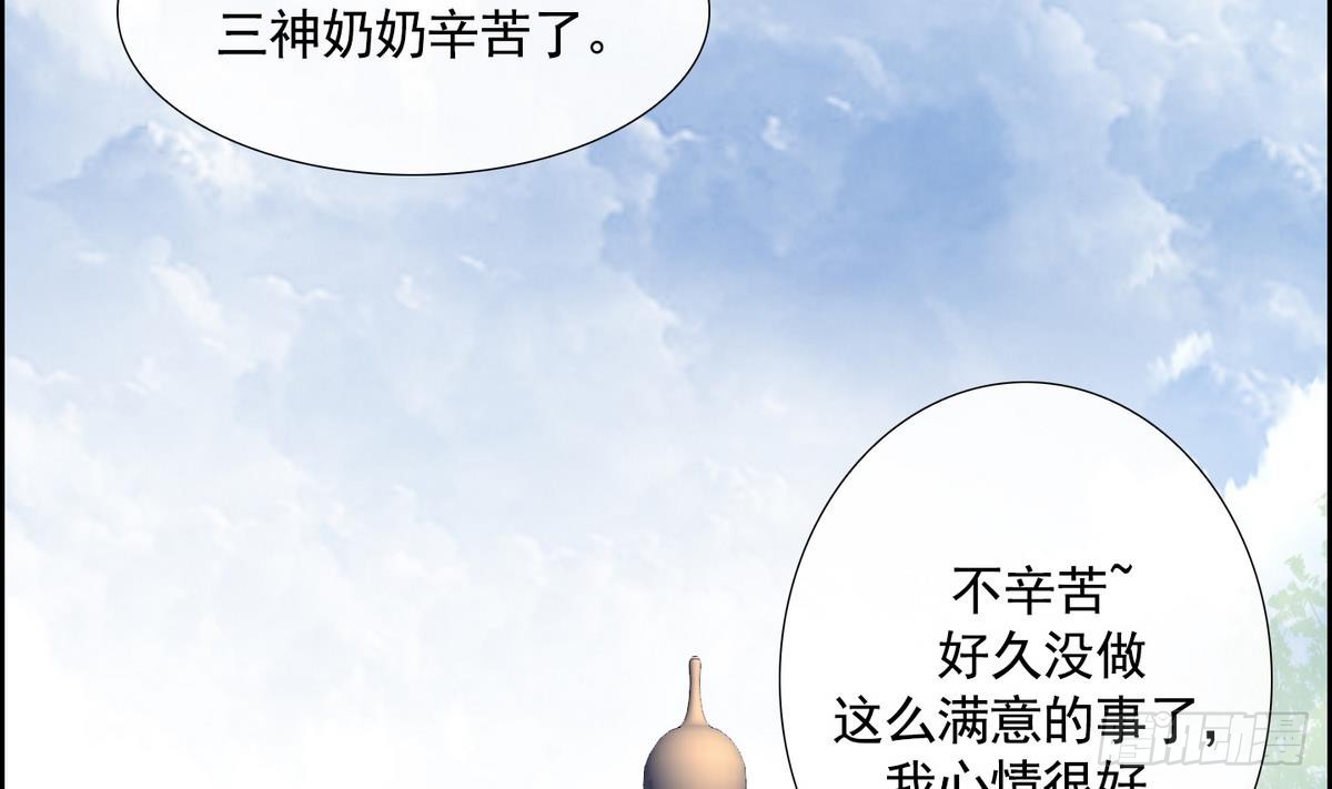 紅銀月下 - 第48話 會幸福的 2 - 1
