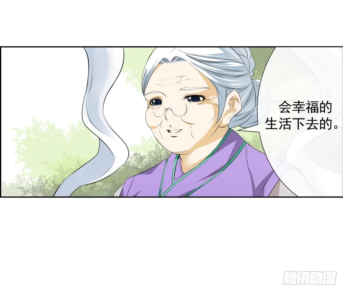 紅銀月下 - 第48話 會幸福的 2 - 5