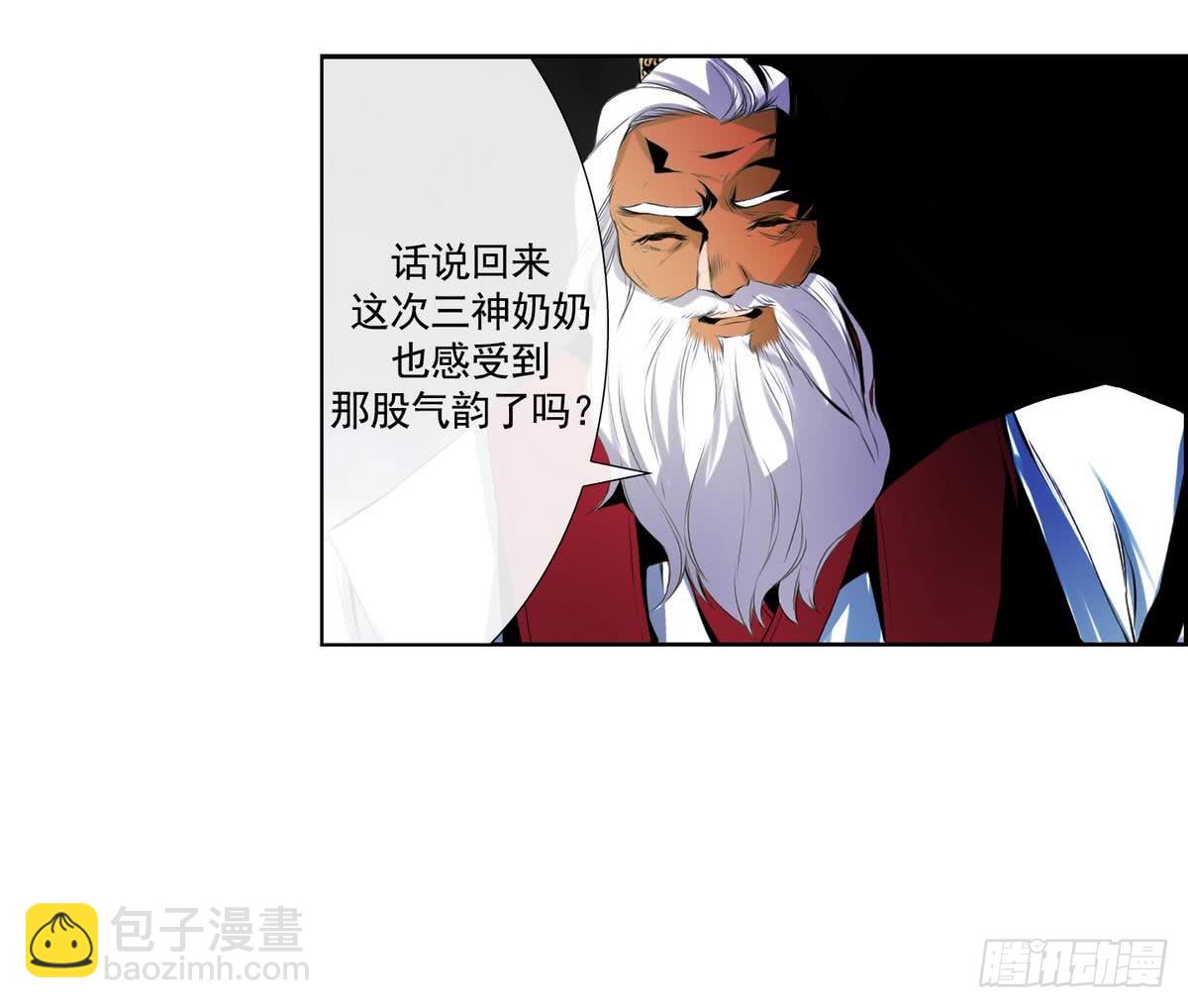 紅銀月下 - 第48話 會幸福的 2 - 6