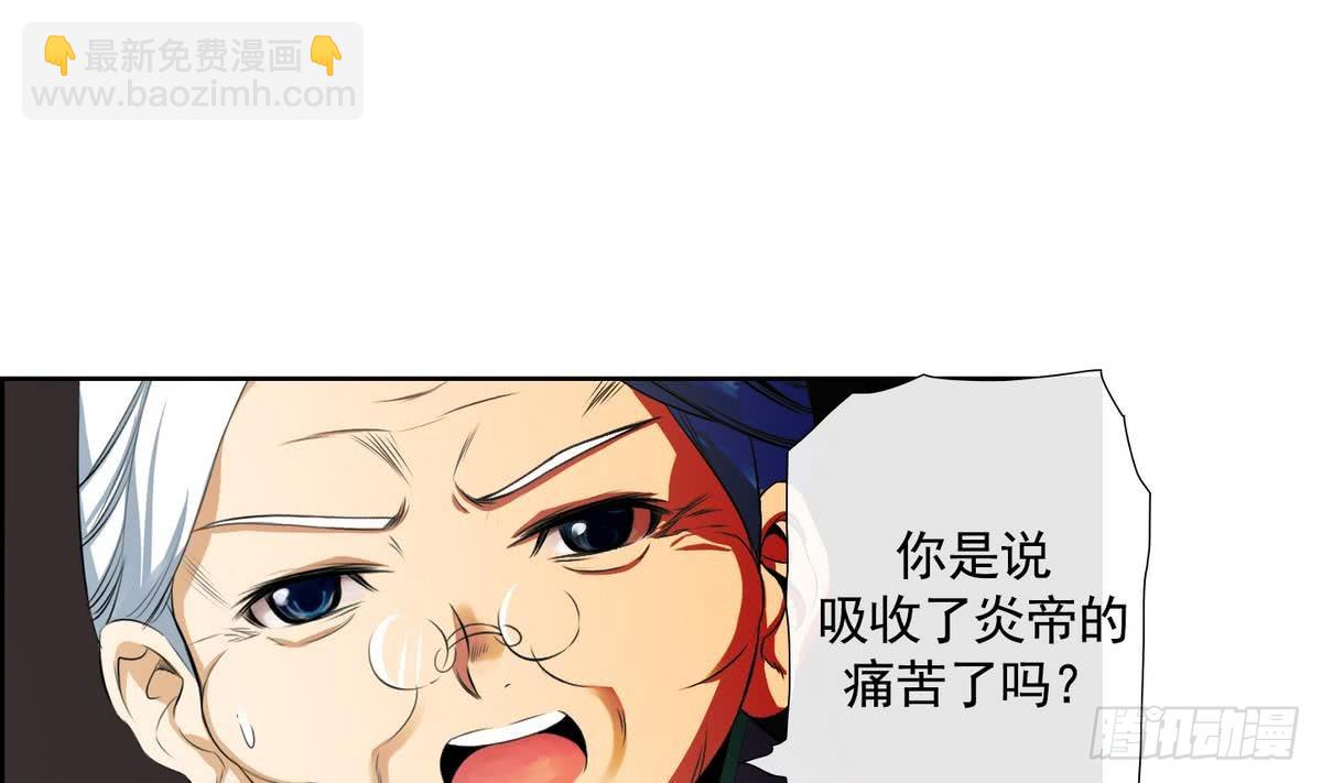 紅銀月下 - 第48話 會幸福的 2 - 7