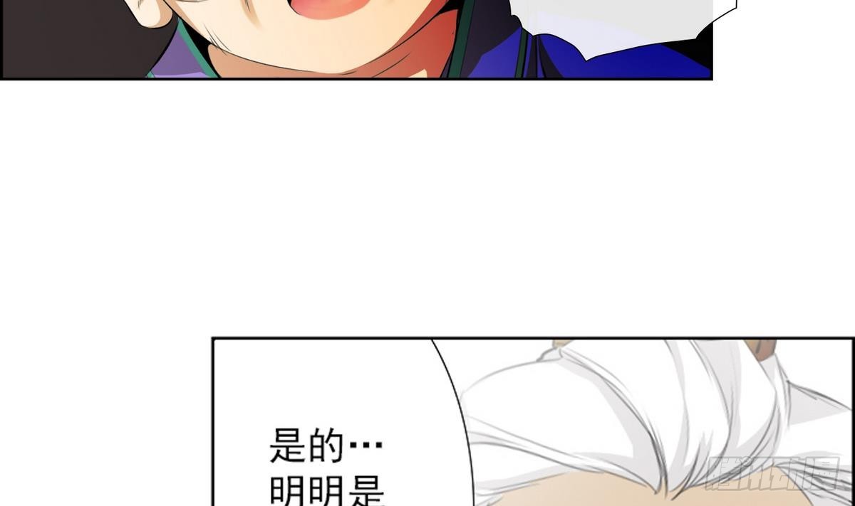 紅銀月下 - 第48話 會幸福的 2 - 1