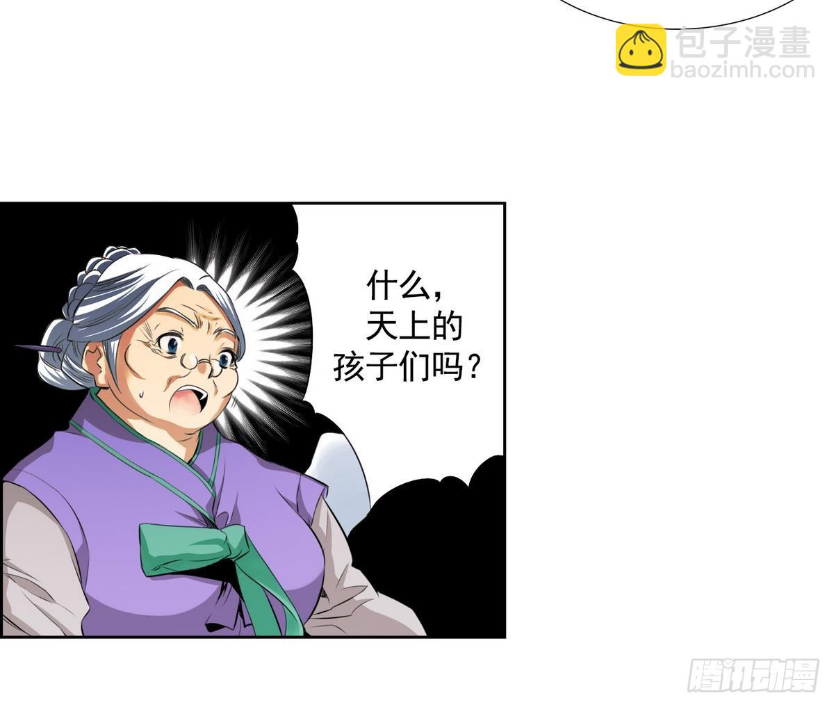紅銀月下 - 第48話 會幸福的 2 - 6