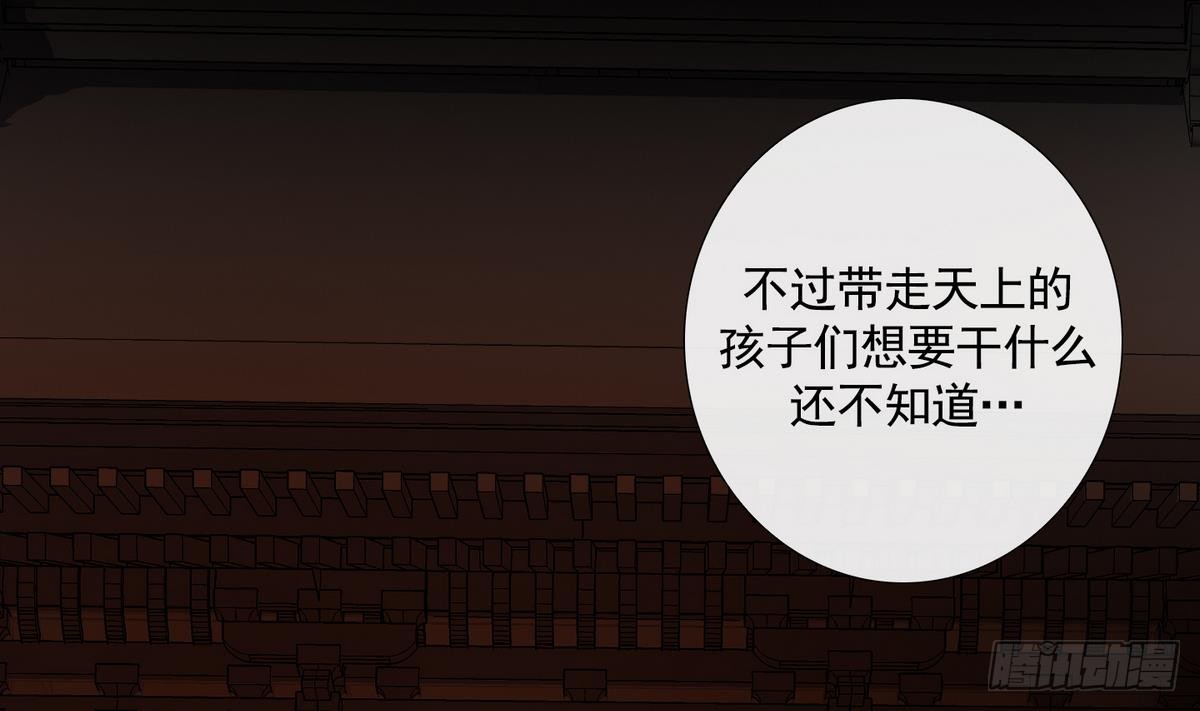 紅銀月下 - 第48話 會幸福的 2 - 3