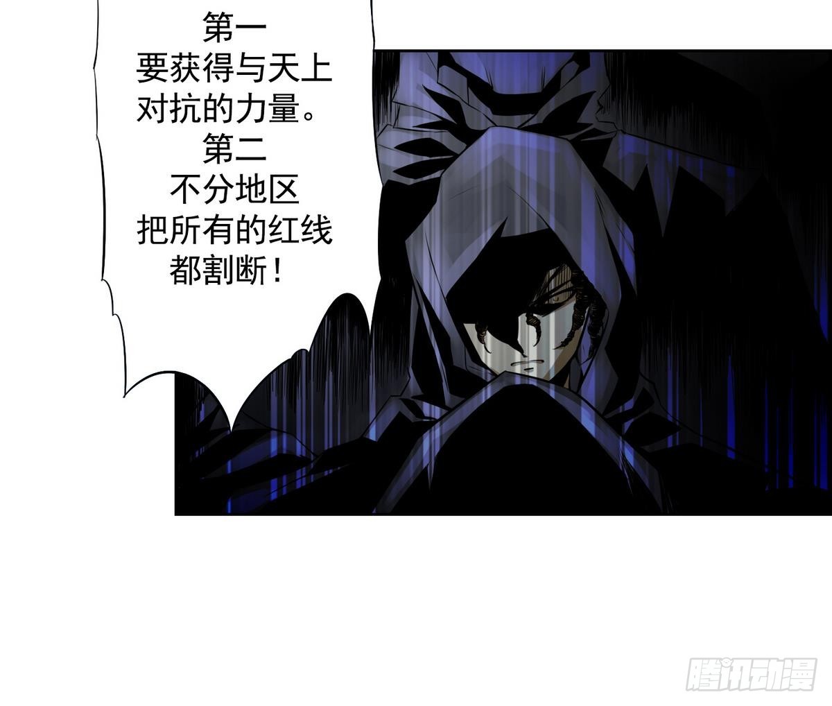 紅銀月下 - 第48話 會幸福的 2 - 3