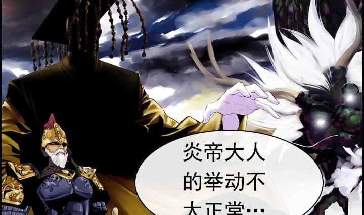 紅銀月下 - 第06話 約定的女孩 2(1/2) - 8