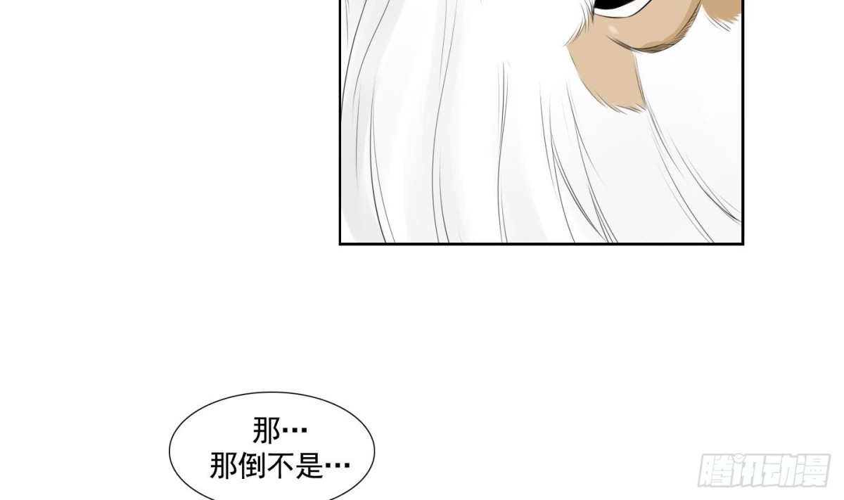 紅銀月下 - 第54話(1/2) - 6