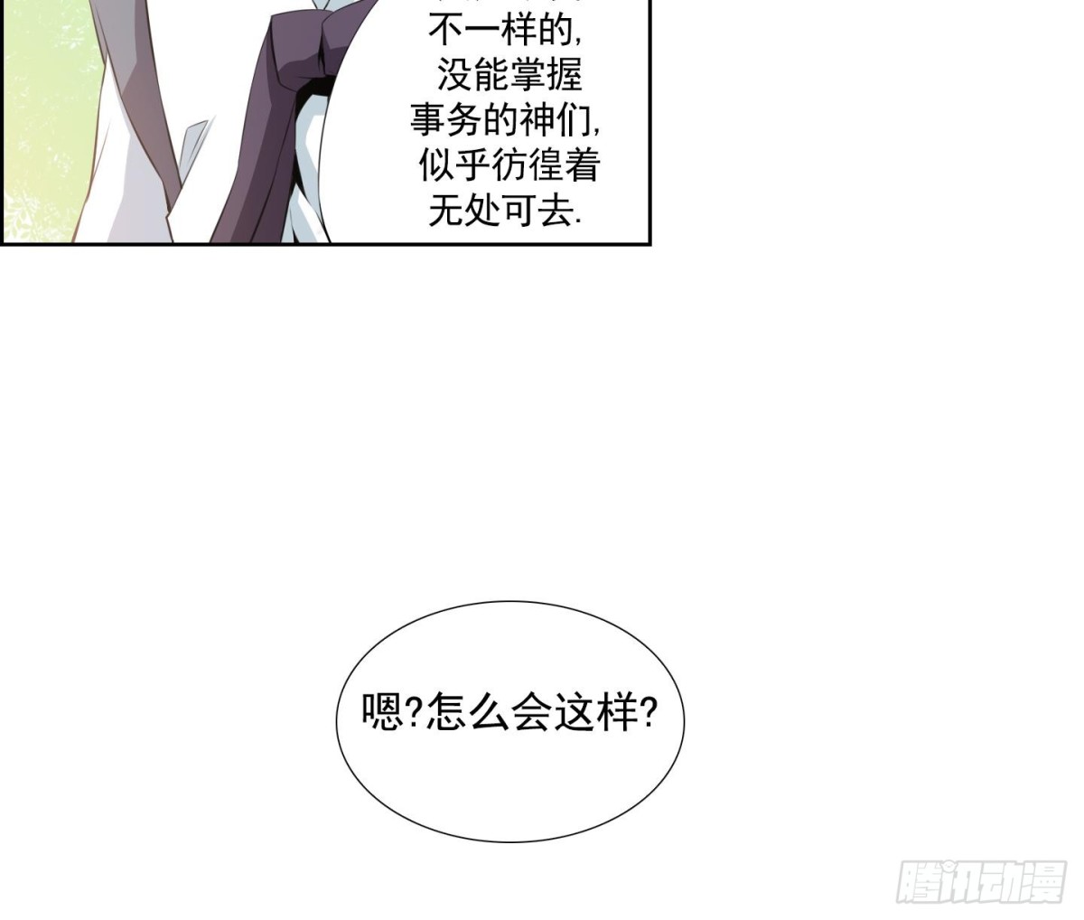 紅銀月下 - 第54話(1/2) - 8