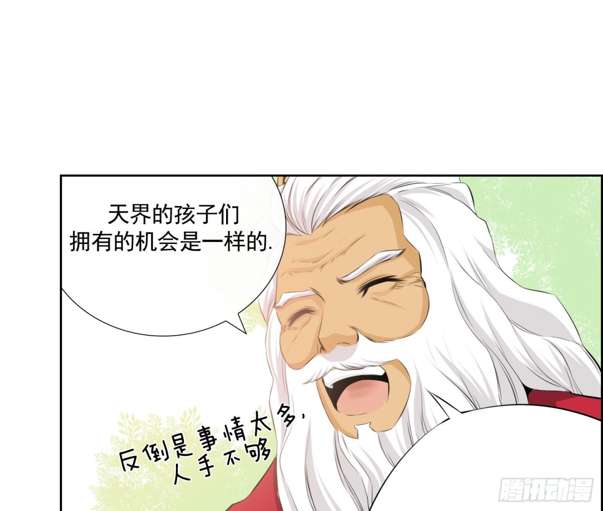 紅銀月下 - 第54話(1/2) - 1