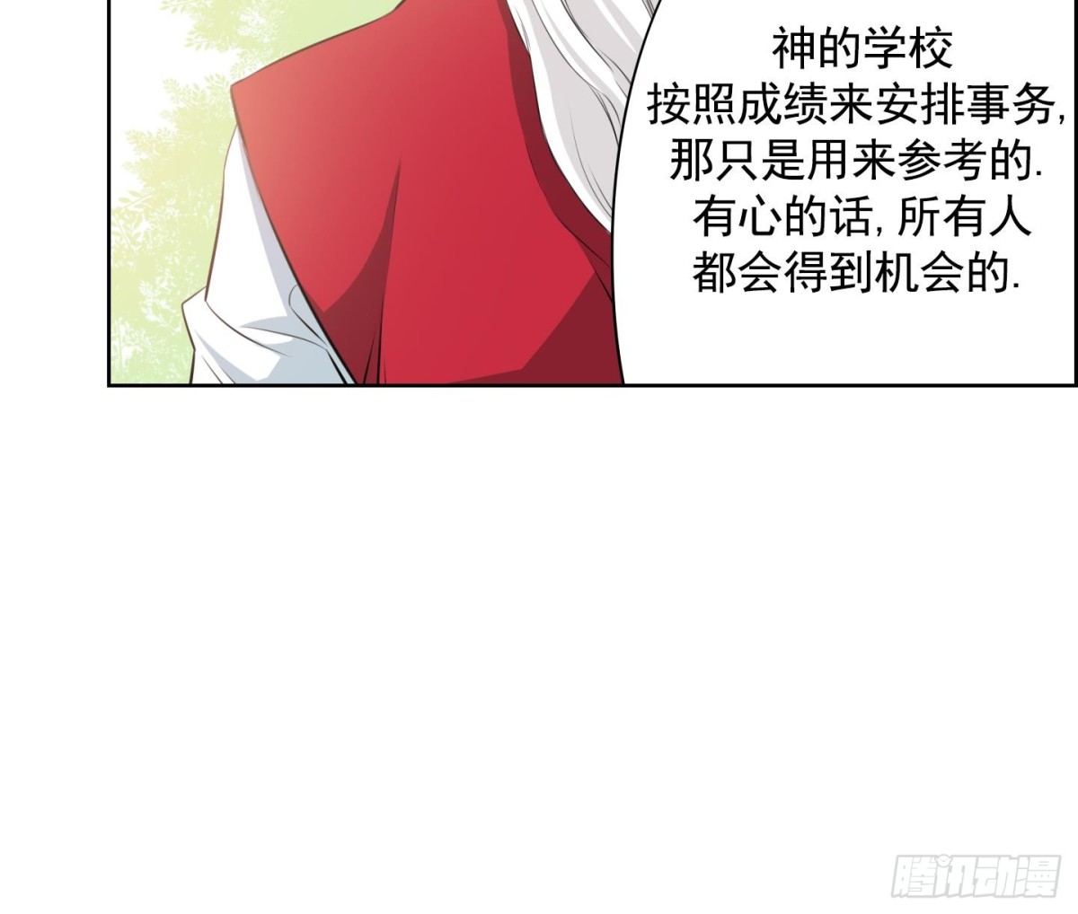 紅銀月下 - 第54話(1/2) - 2