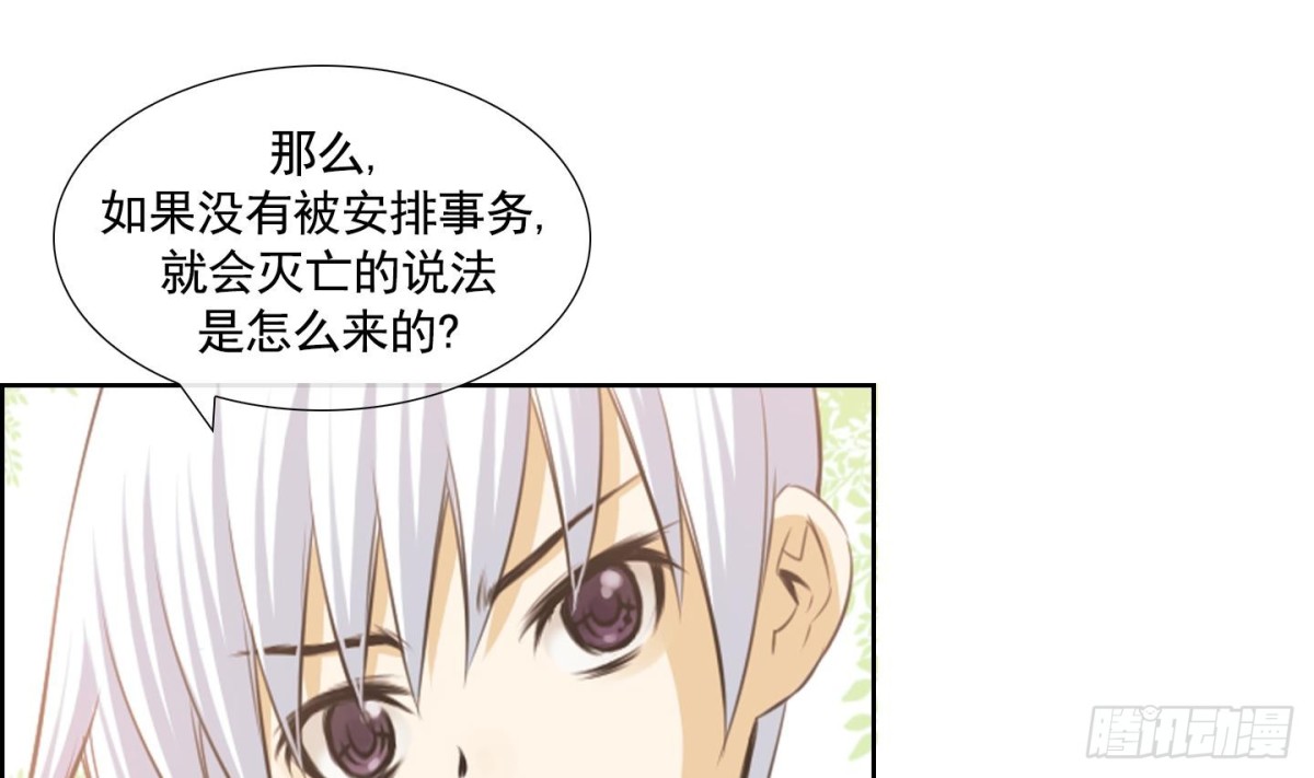 紅銀月下 - 第54話(1/2) - 3