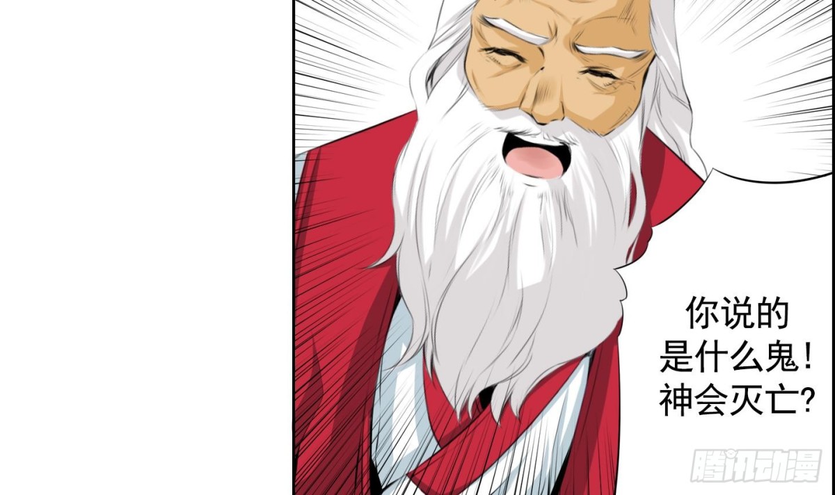 紅銀月下 - 第54話(1/2) - 5