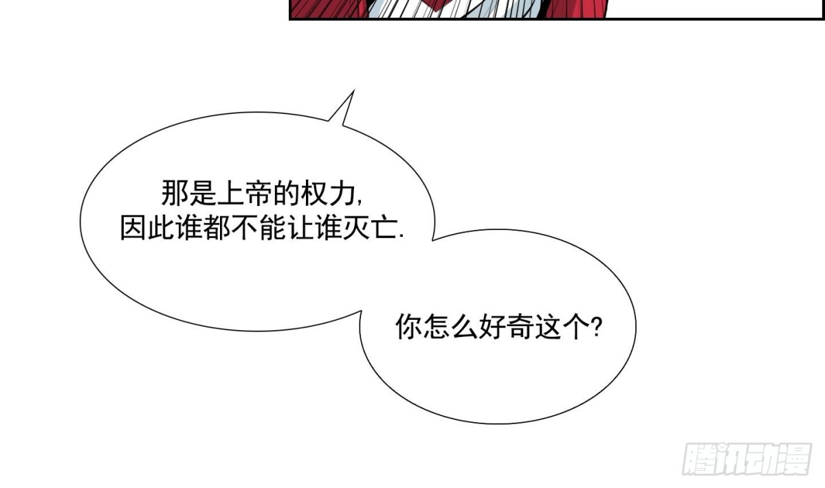 紅銀月下 - 第54話(1/2) - 6