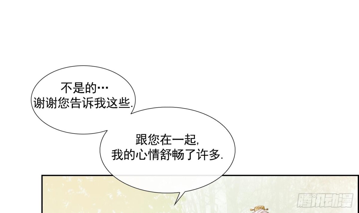紅銀月下 - 第54話(1/2) - 7