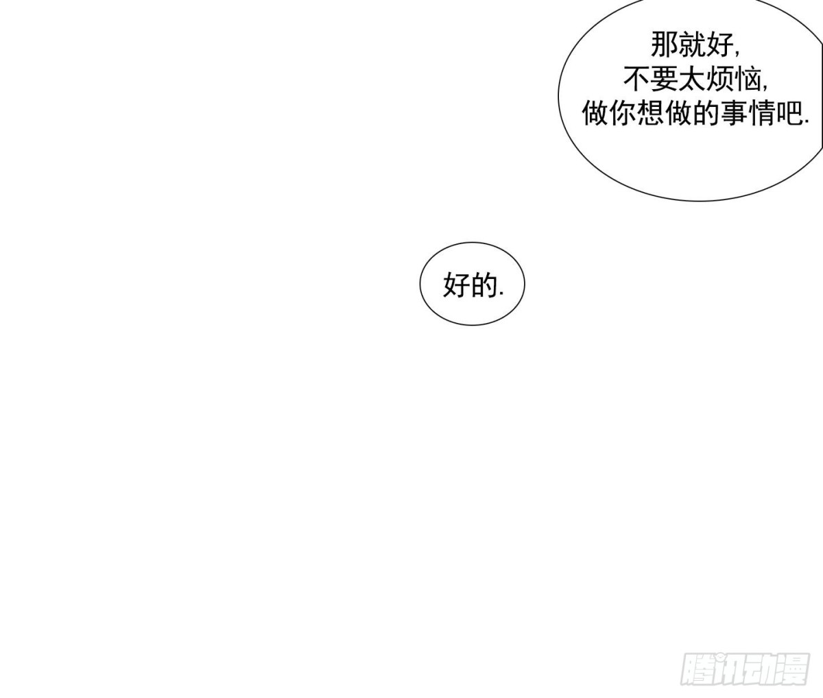紅銀月下 - 第54話(1/2) - 1