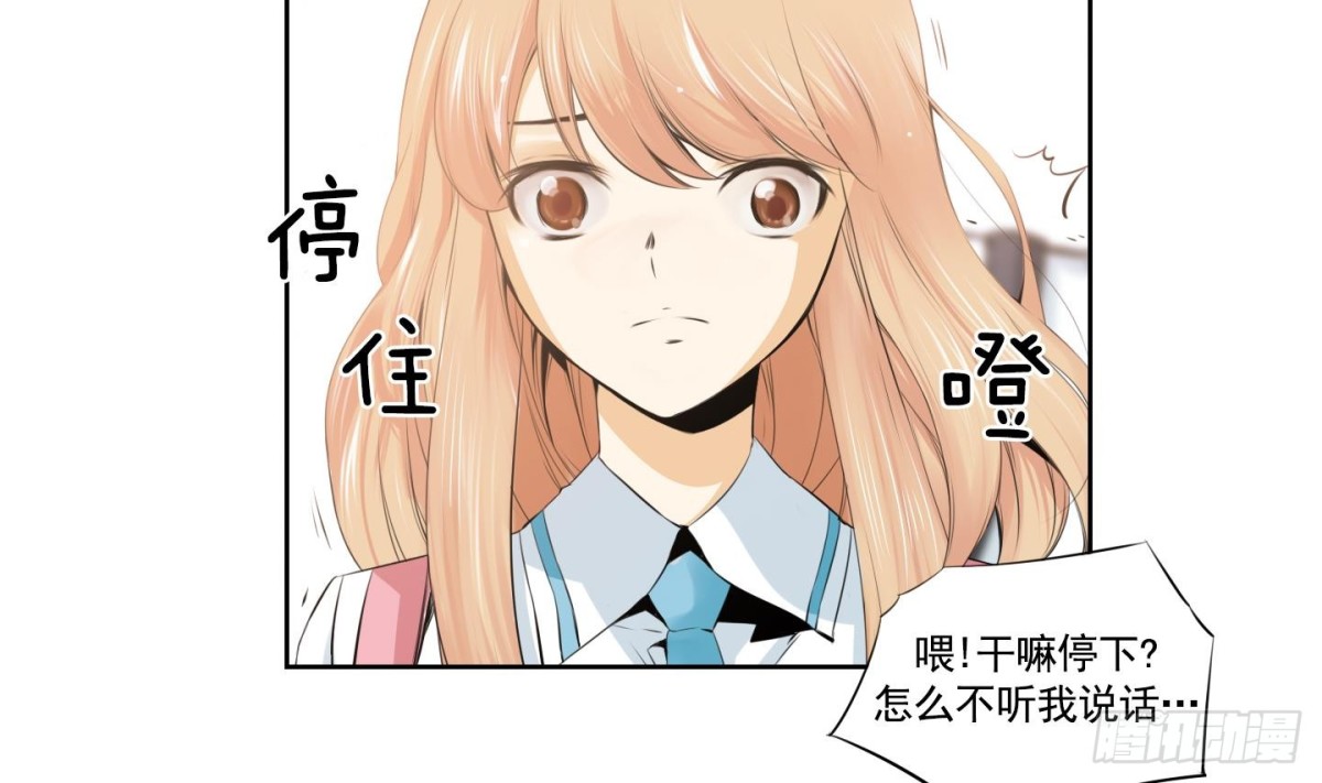 紅銀月下 - 第54話(1/2) - 8