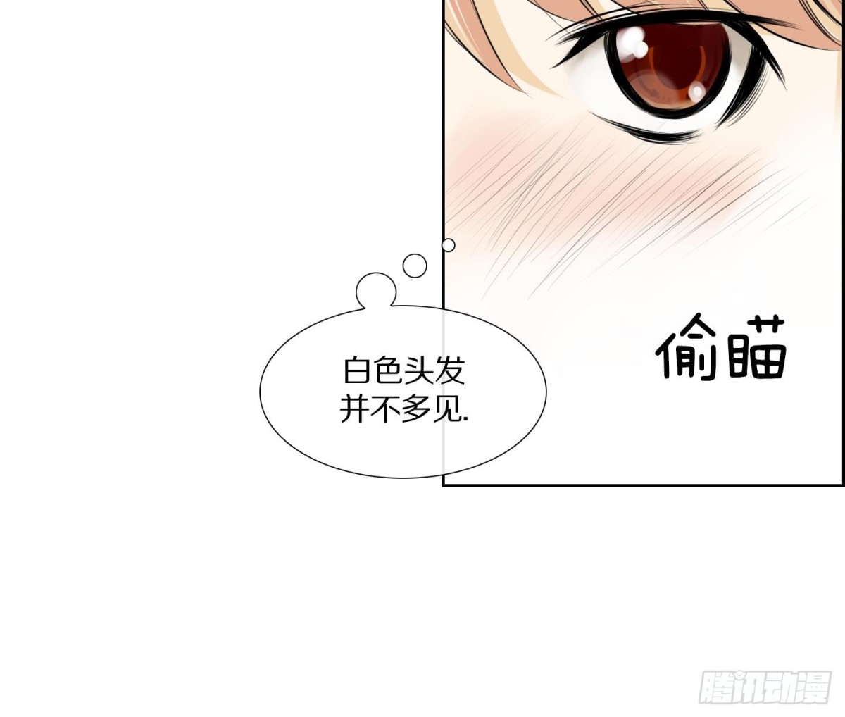 紅銀月下 - 第54話(1/2) - 4