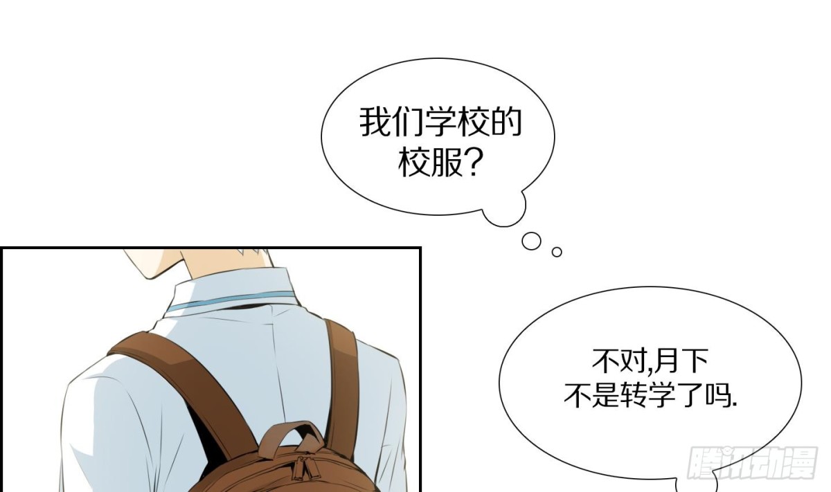 紅銀月下 - 第54話(1/2) - 5