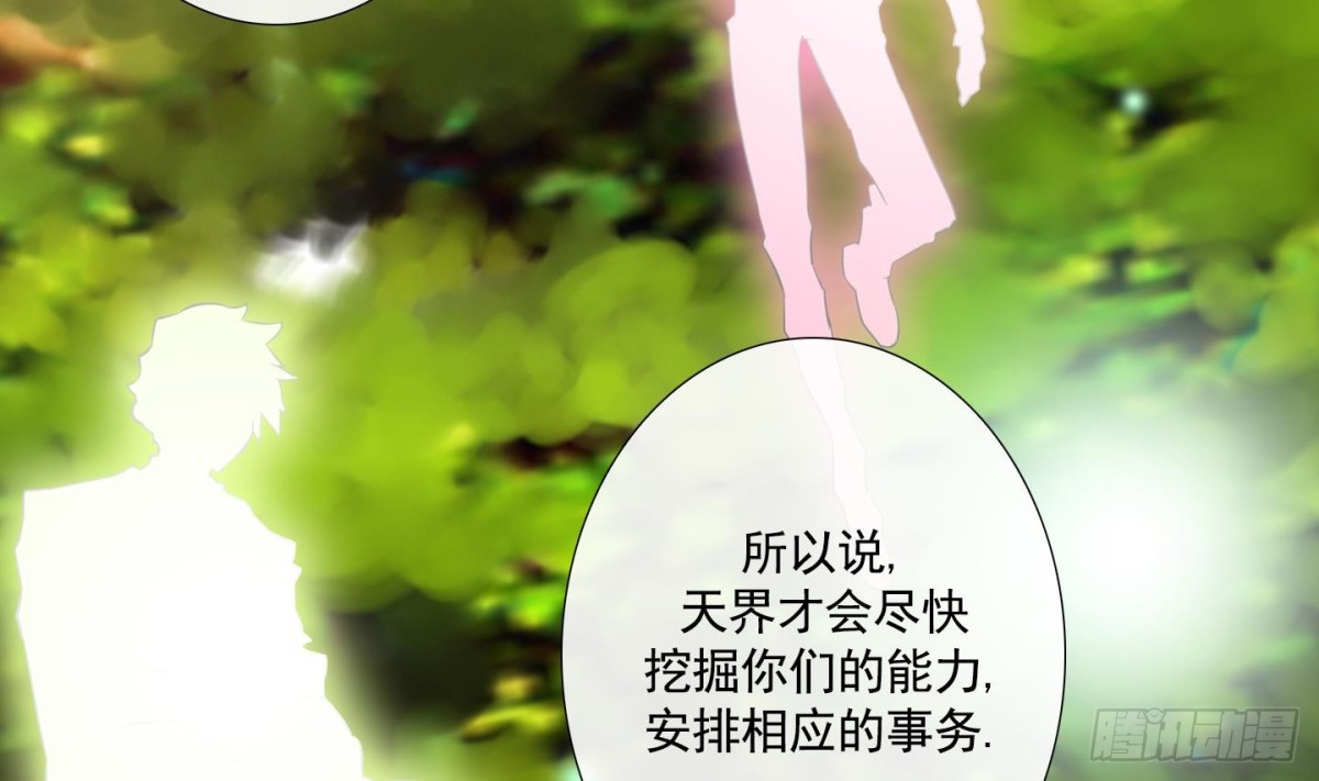 紅銀月下 - 第54話(1/2) - 5