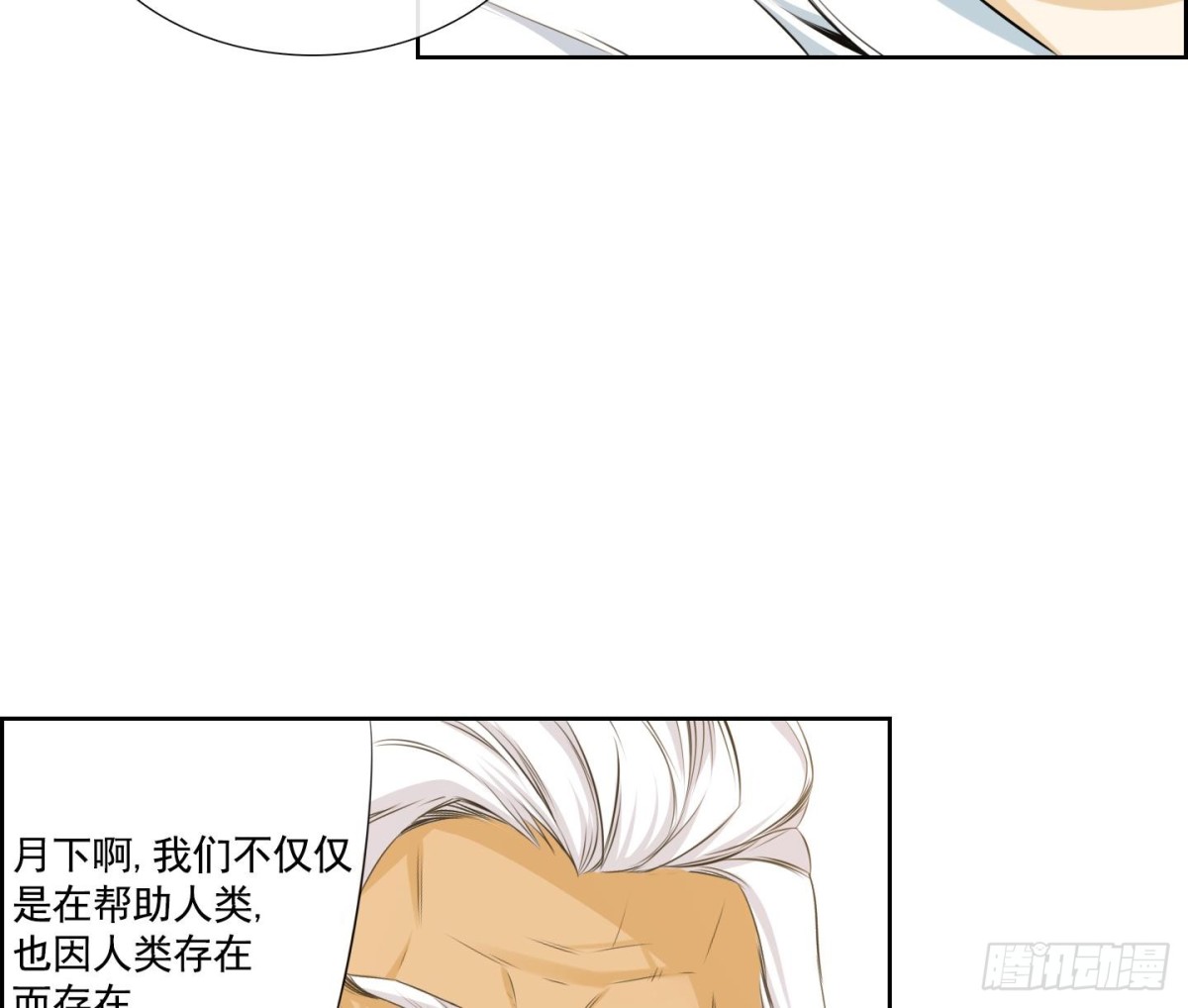 紅銀月下 - 第54話(1/2) - 8