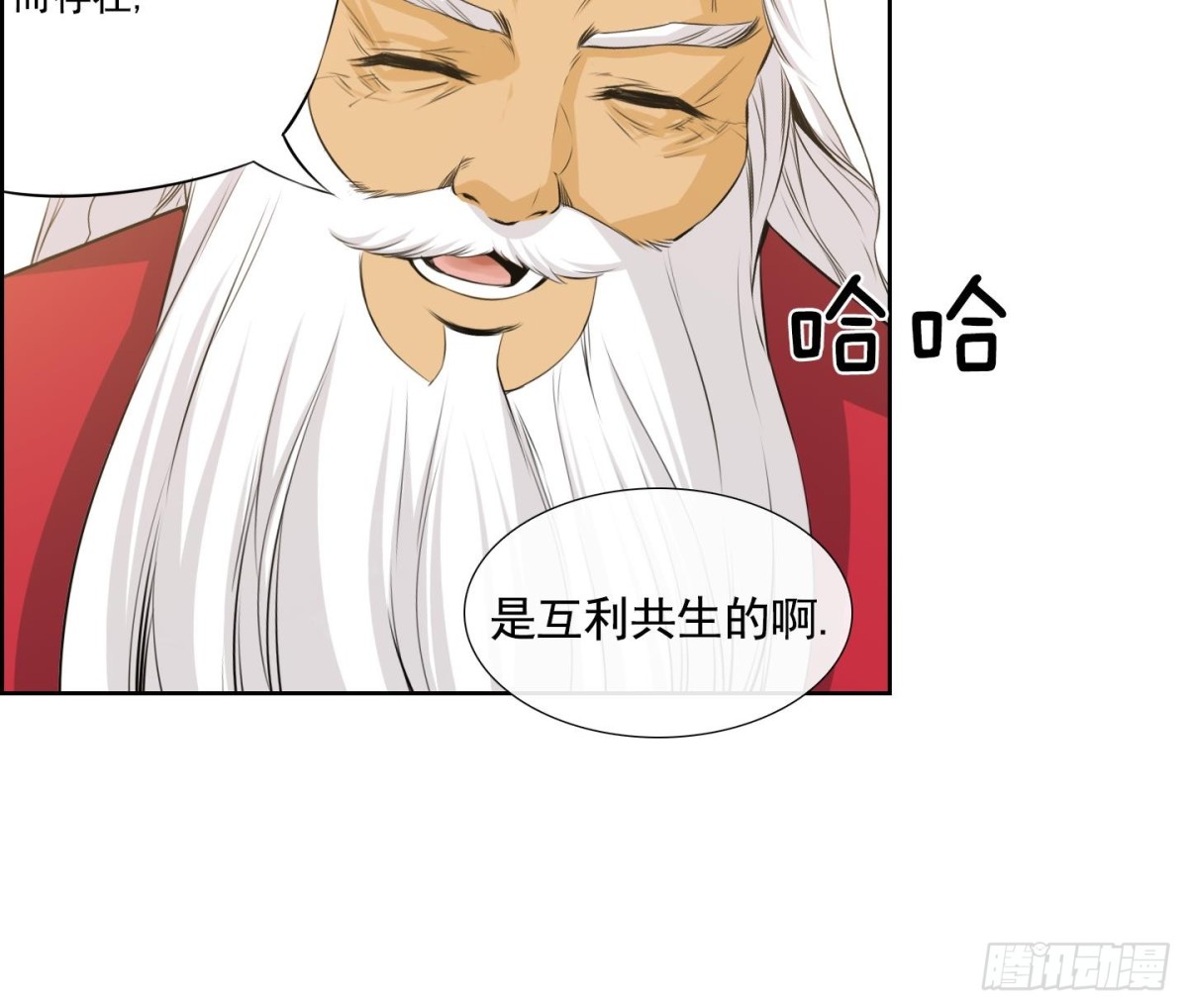 紅銀月下 - 第54話(1/2) - 1