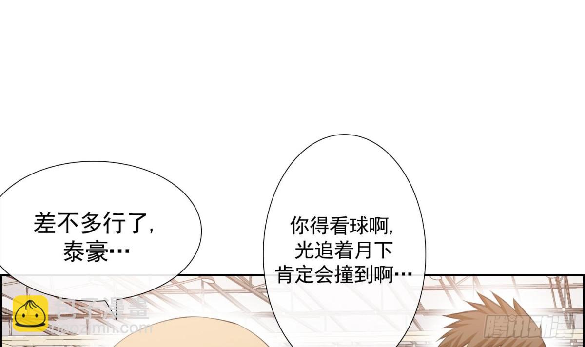 紅銀月下 - 第56話(1/2) - 8