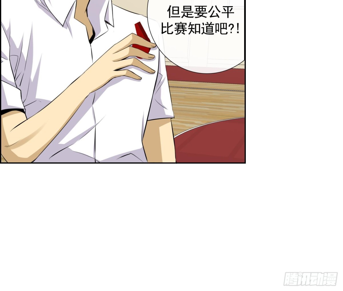 紅銀月下 - 第56話(1/2) - 3