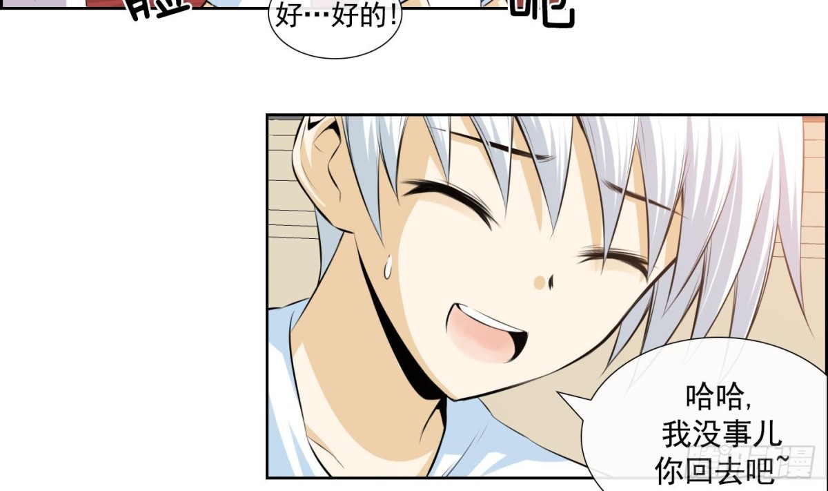 紅銀月下 - 第56話(1/2) - 5