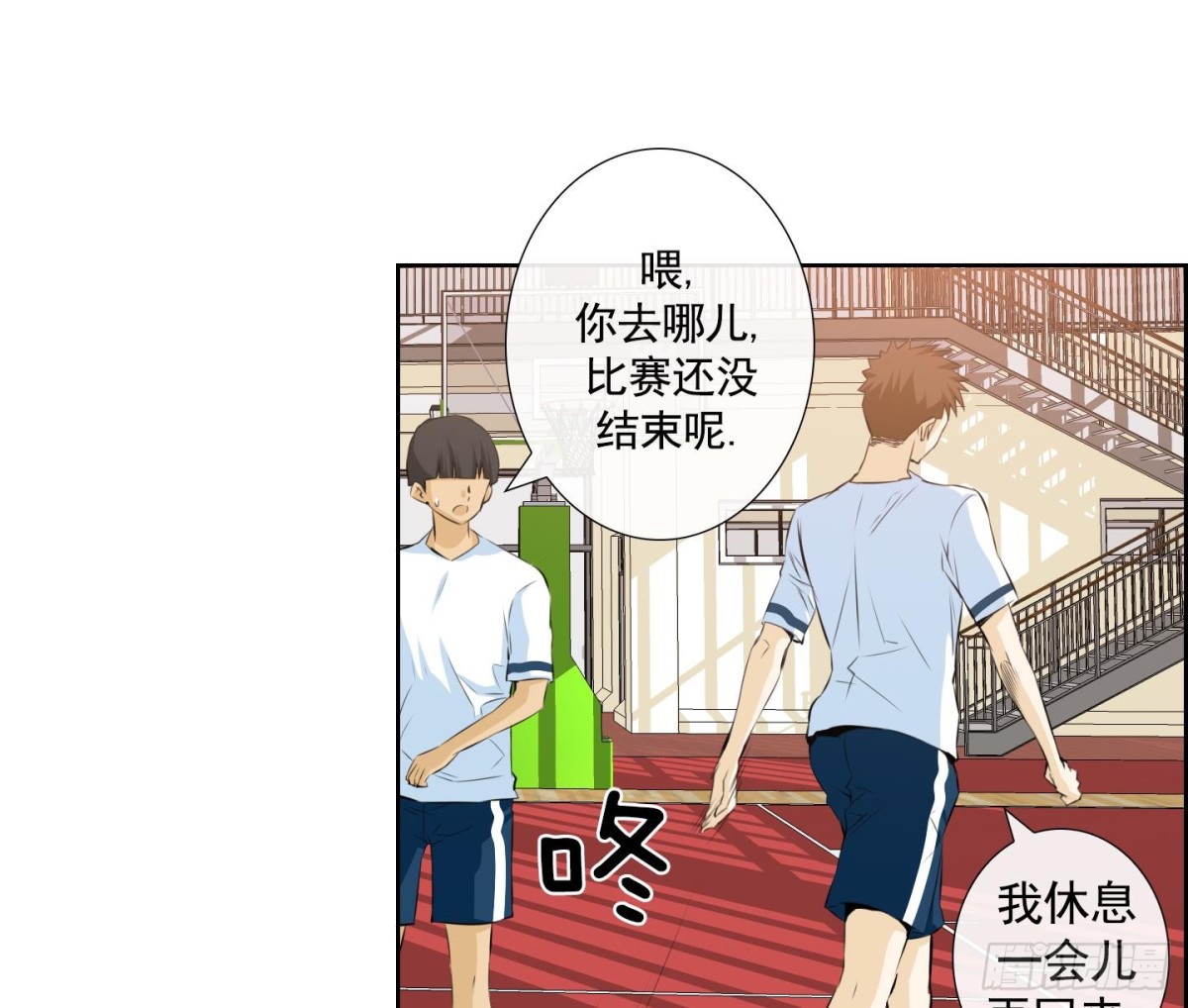 紅銀月下 - 第56話(1/2) - 3