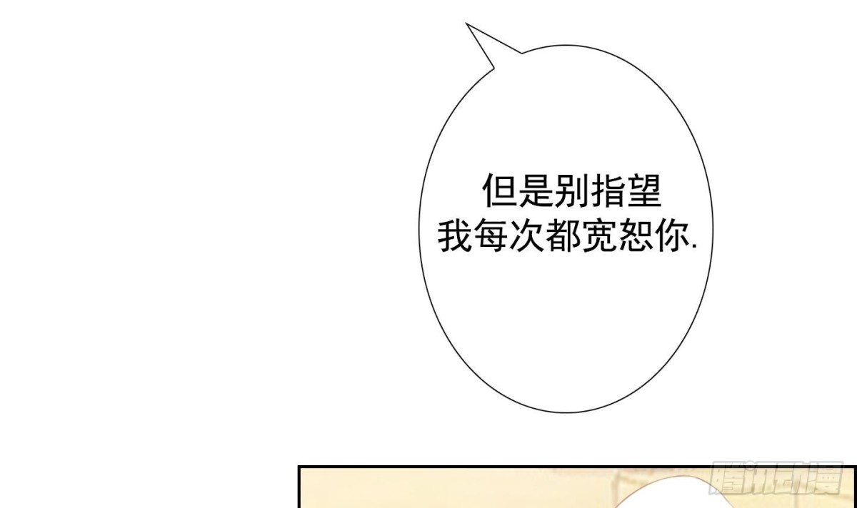 紅銀月下 - 第56話(1/2) - 8