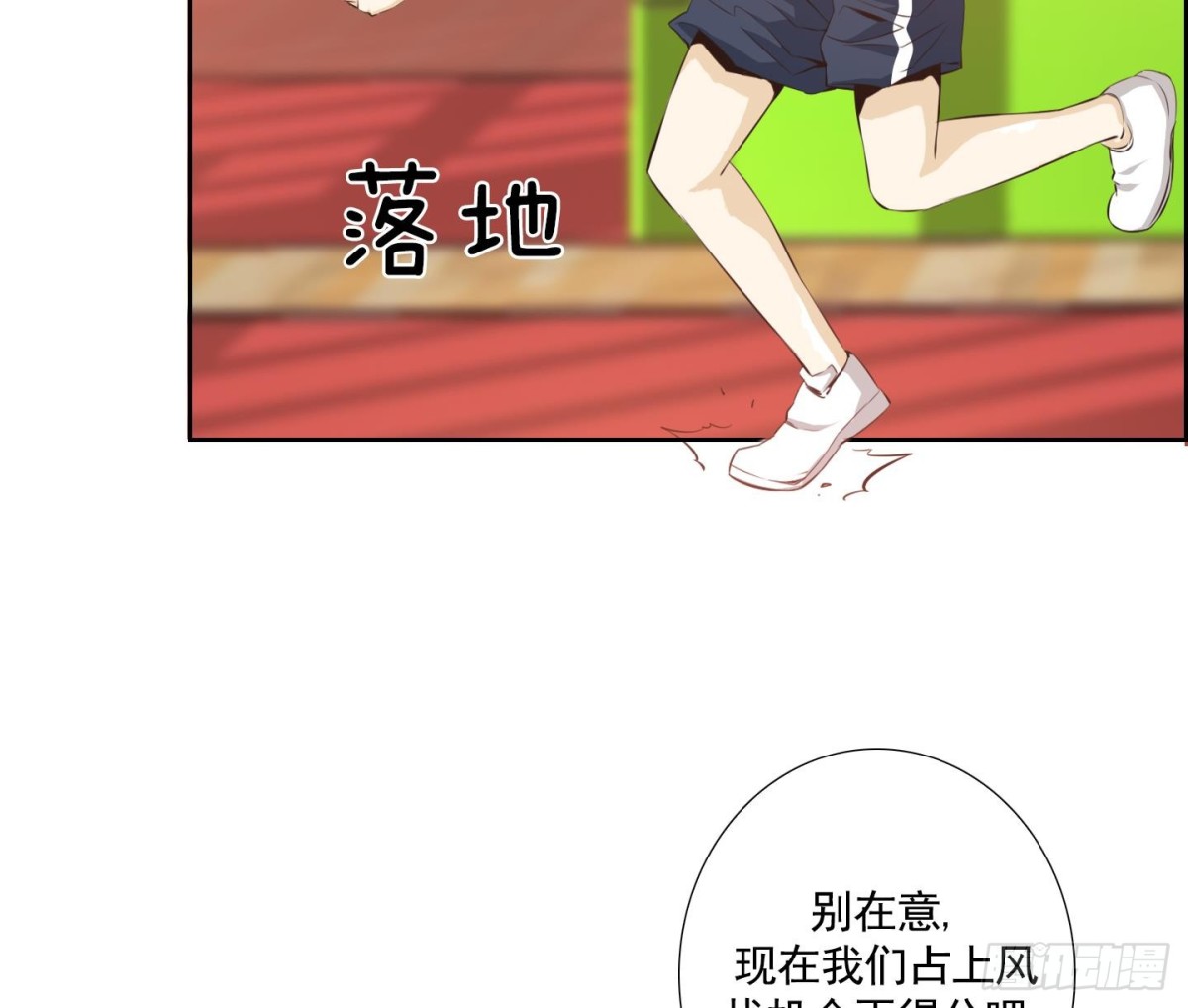 紅銀月下 - 第56話(1/2) - 8