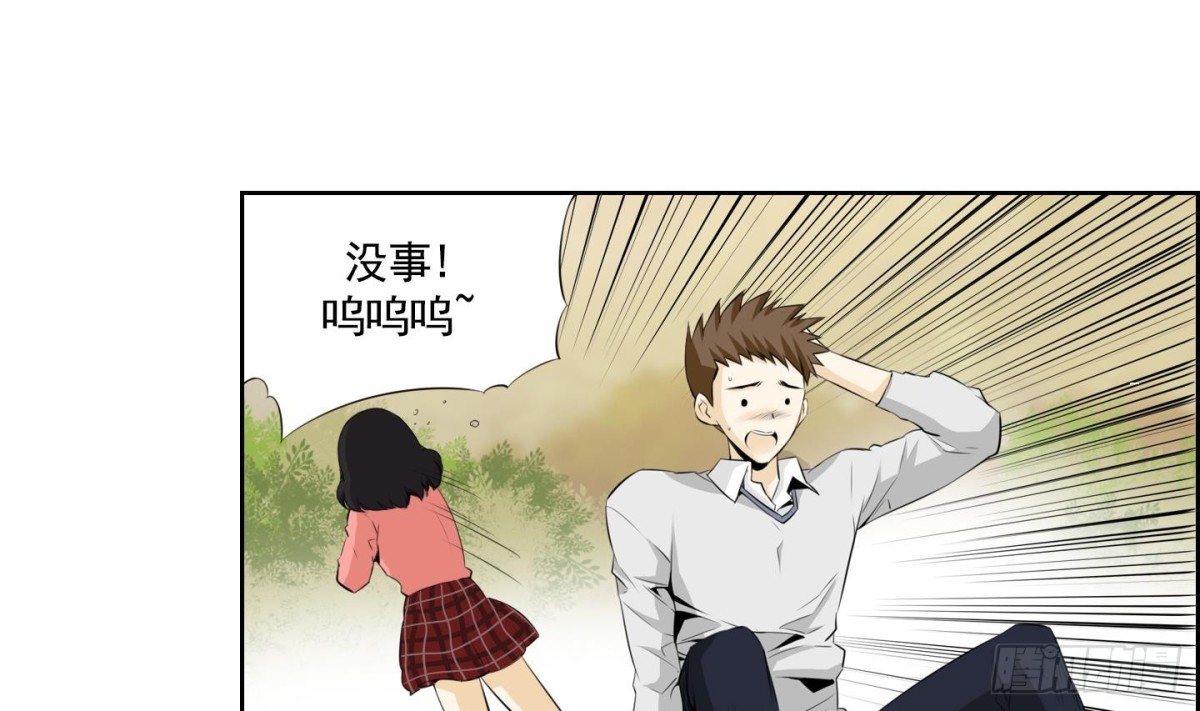 紅銀月下 - 第64話 - 7