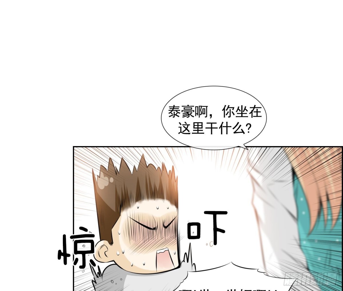 紅銀月下 - 第64話 - 3