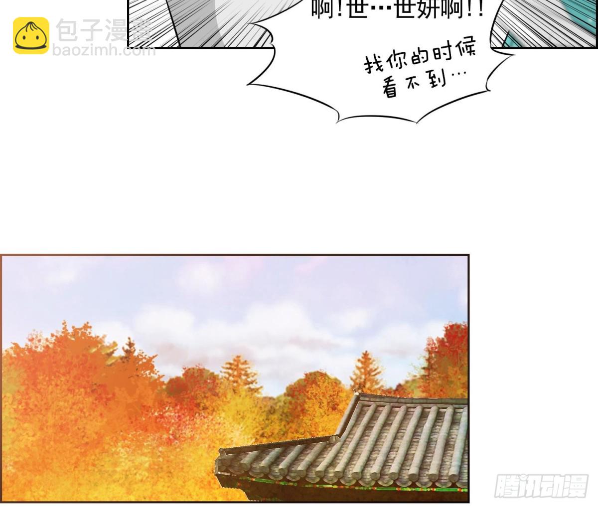紅銀月下 - 第64話 - 4
