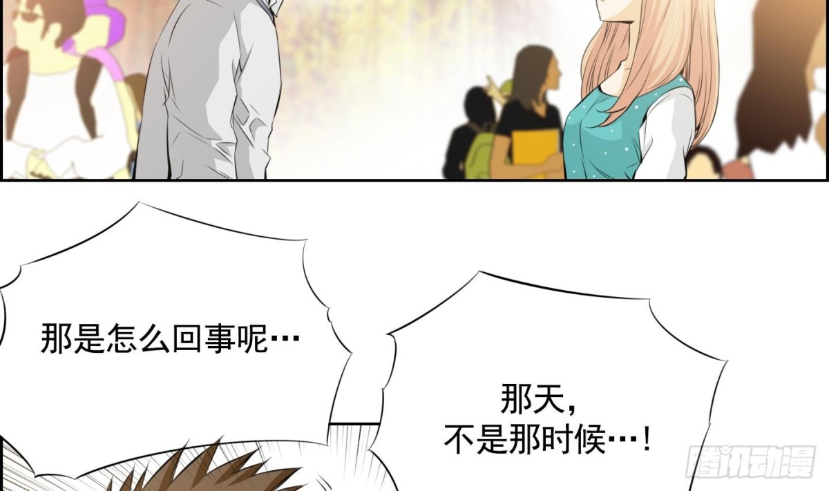 紅銀月下 - 第64話 - 6