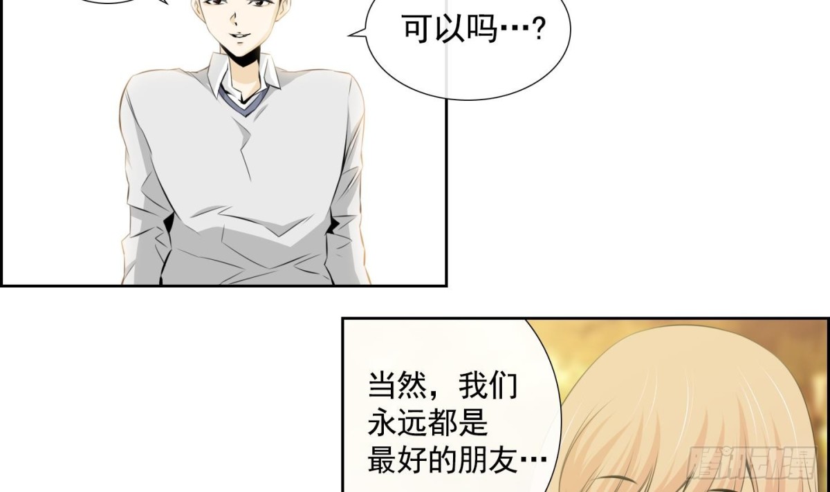 紅銀月下 - 第64話 - 3
