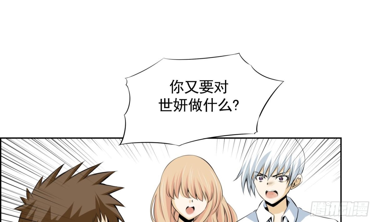 紅銀月下 - 第64話 - 7
