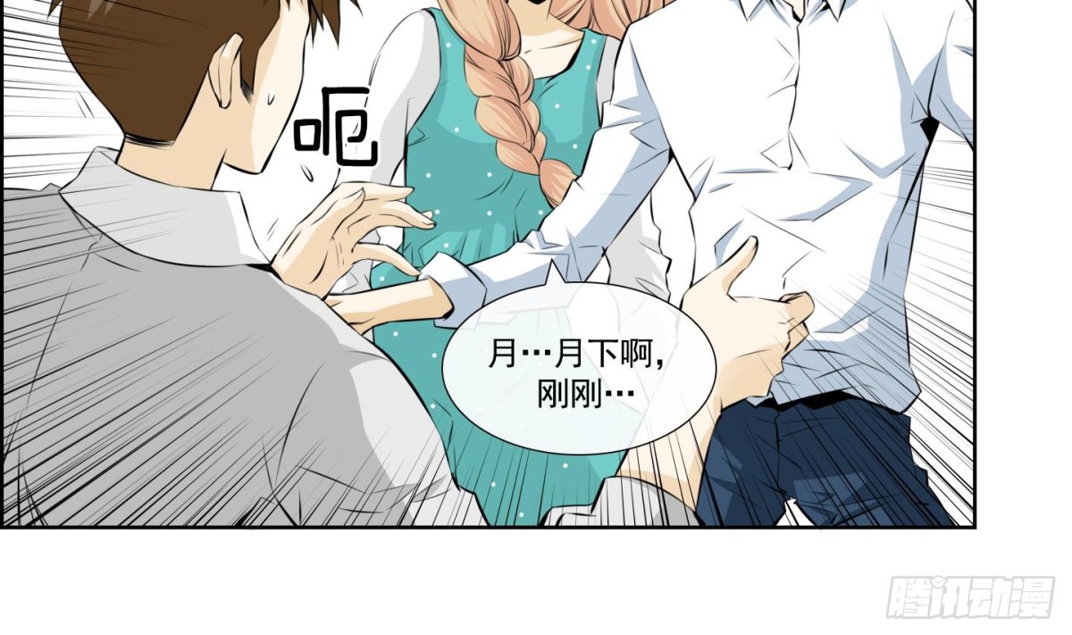 紅銀月下 - 第64話 - 1