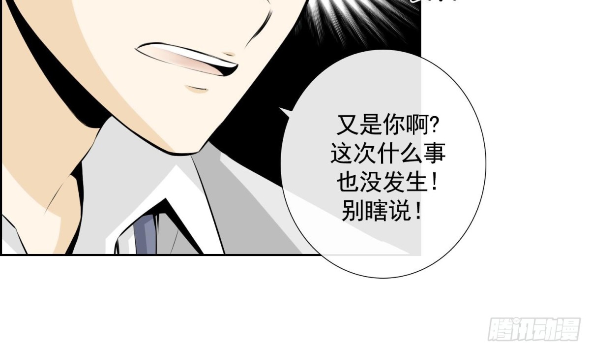 紅銀月下 - 第64話 - 3