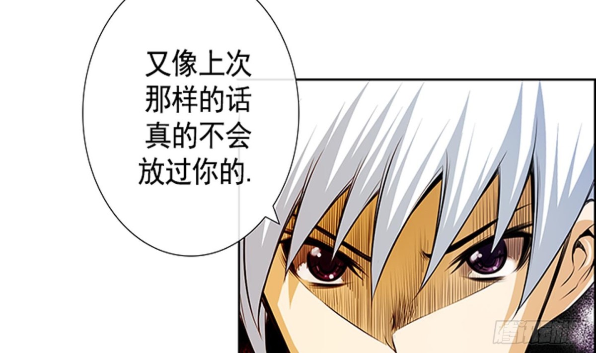 紅銀月下 - 第64話 - 3