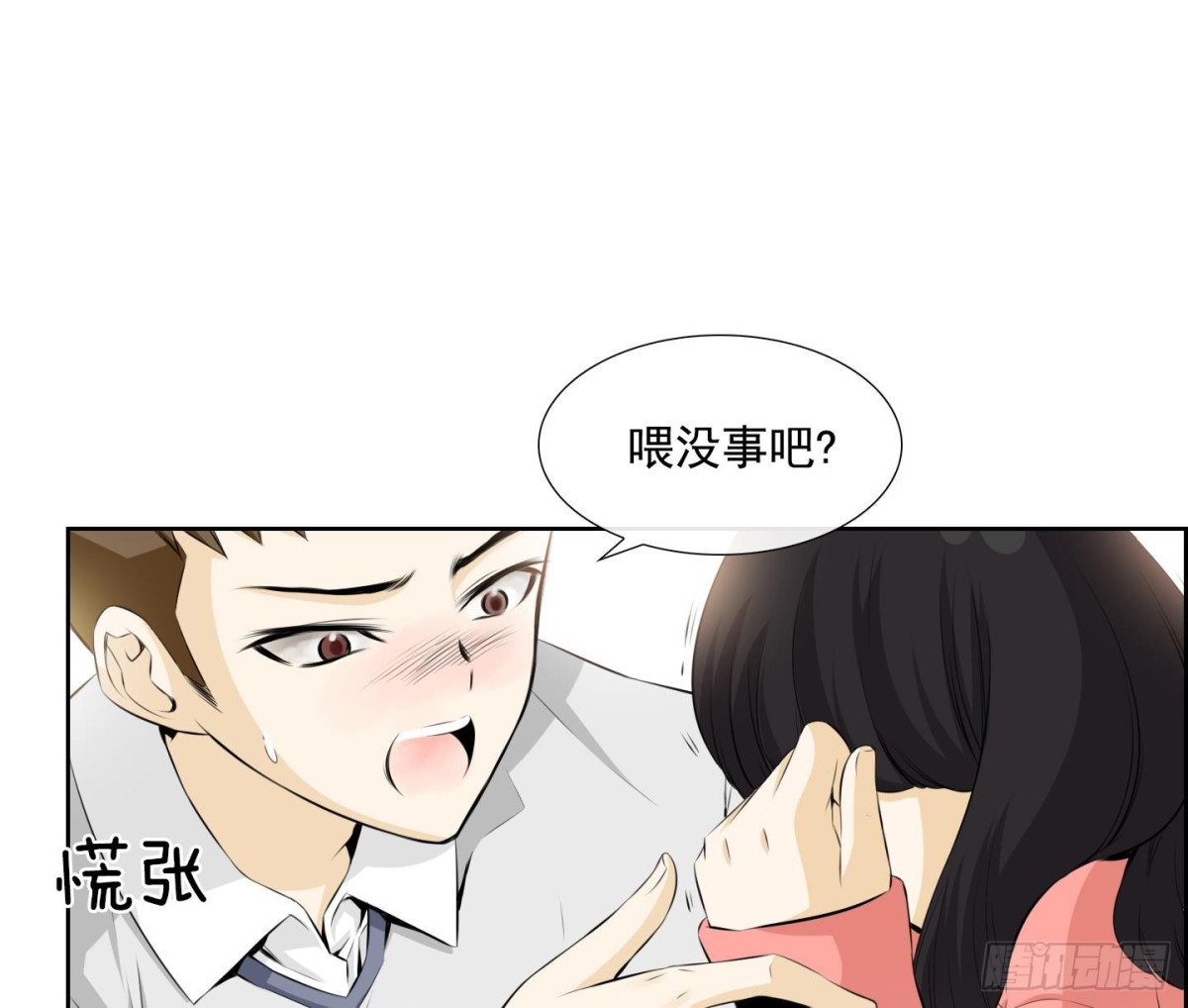 紅銀月下 - 第64話 - 1