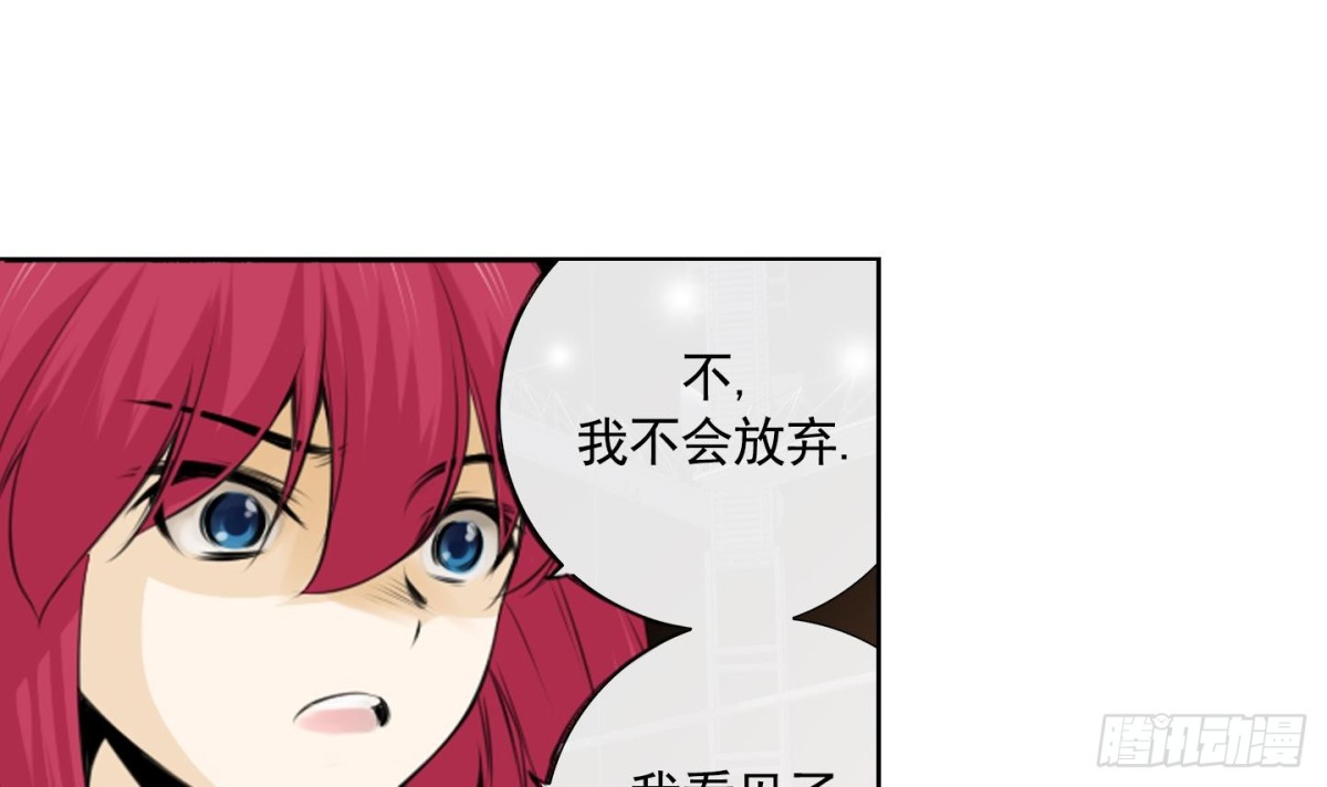 紅銀月下 - 第68話 - 5