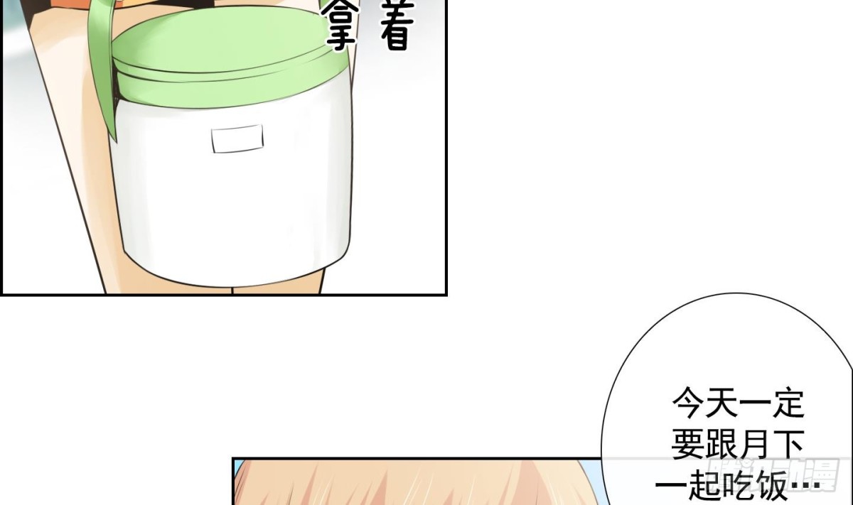 紅銀月下 - 第68話 - 6