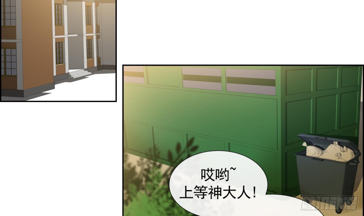 紅銀月下 - 第68話 - 2