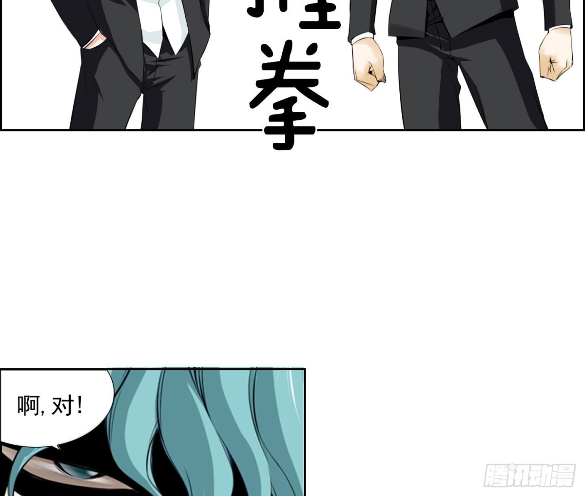 紅銀月下 - 第68話 - 5