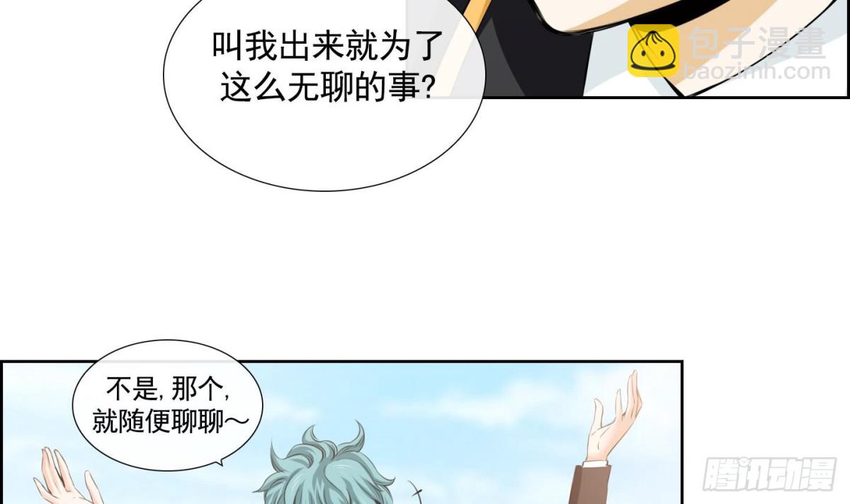 紅銀月下 - 第68話 - 2
