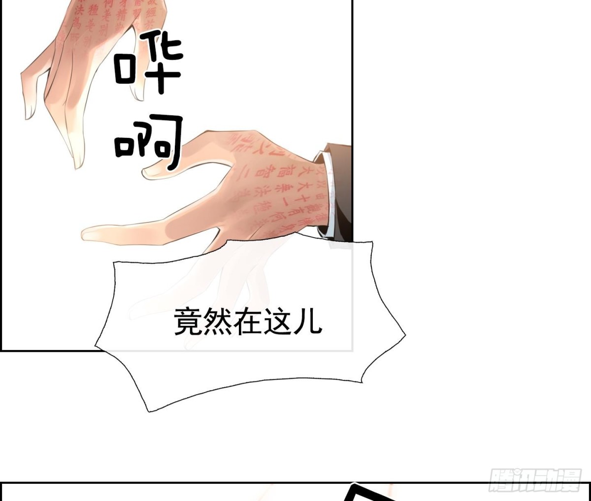 紅銀月下 - 第68話 - 6