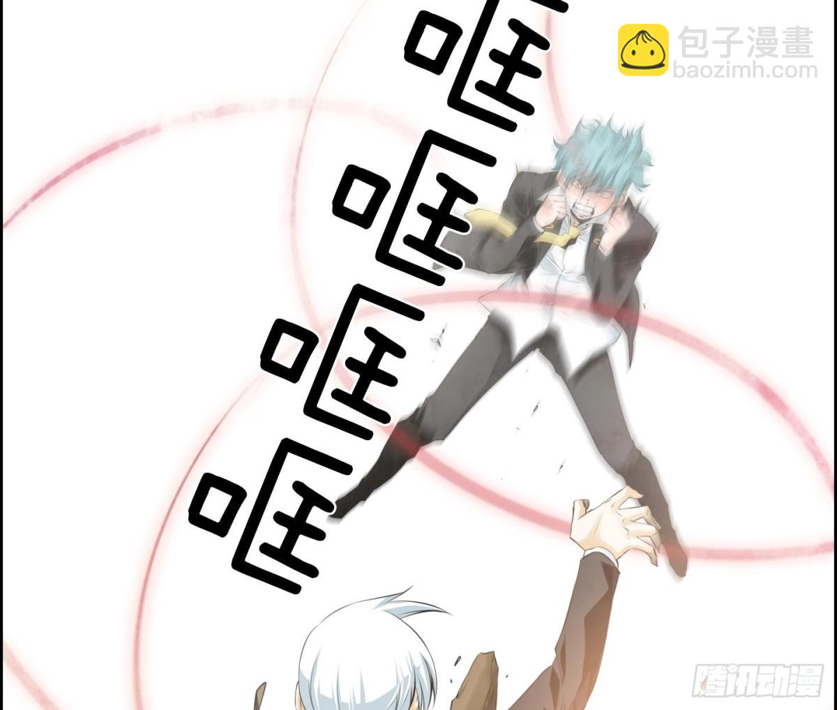 紅銀月下 - 第68話 - 7